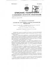 Устройство для подачи к роллам волокнистых материалов (патент 131215)