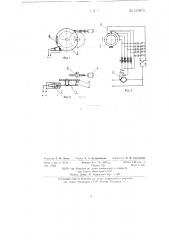 Способ регулирования времени между перекидками клапанов мартеновских печей и устройство для его осуществления (патент 116976)