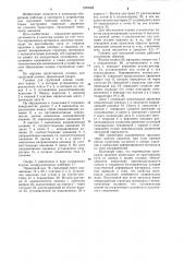 Головка для групповой клепки (патент 1225668)