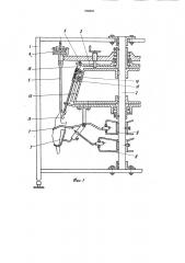 Устройство для извлечения внутренностей из тушек птицы (патент 978810)