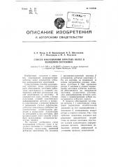 Способ накатывания зубчатых колес в холодном состоянии (патент 106516)