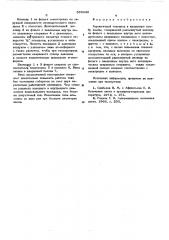 Герметичный токоввод в кварцевую колбу лампы (патент 589646)