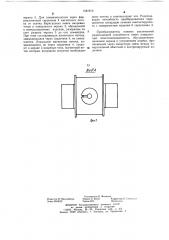 Индукционный преобразователь для регистрации скачков баркгаузена (патент 1087870)