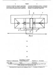 Гидравлическая система (патент 1735594)