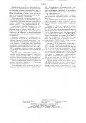 Способ получения хромита магния (патент 1074824)