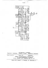 Делитель частоты на 5,5 (патент 771880)