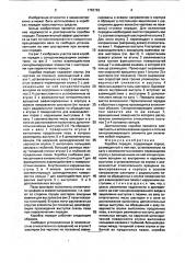 Коробка передач (патент 1763763)