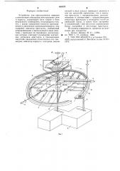 Устройство для присоединения выводов к контактным площадкам интегральных схем и корпуса (патент 668029)