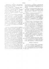 Система отопления кабины экскаватора (патент 1525033)