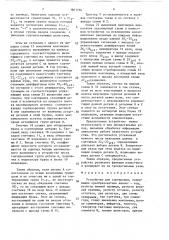 Устройство для сортировки (патент 1661756)