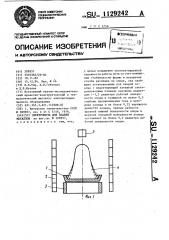 Электропечь для плавки металлов (патент 1129242)