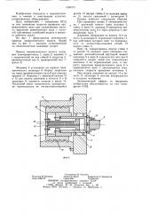 Привод пневматического молота (патент 1250372)