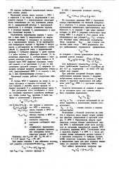 Магнитный компас (патент 861942)