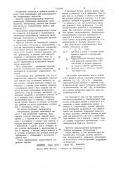 Микродозатор жидкости (патент 1151824)