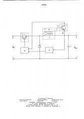 Импульсный стабилизатор напряжения с защитой от перегрузки (патент 860034)