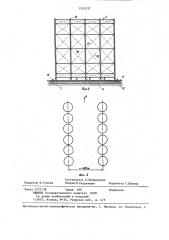 Устройство для использования солнечной энергии (патент 1355137)