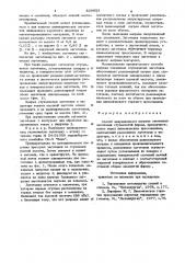 Способ индукционного нагреваспеченных заготовок ступенчатойформы (патент 839693)