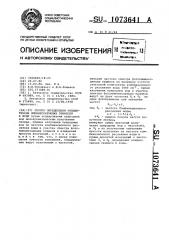 Способ определения концентрации люминесцирующих примесей в воде (патент 1073641)