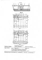 Бронефутеровка трубной мельницы (патент 1276362)