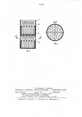 Устройство для криоконсервации и хранения биологических объектов (патент 957889)