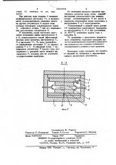 Стан для поперечно-клиновой прокатки (патент 1031604)