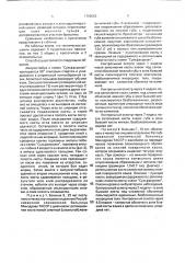 Способ лечения кист челюстей (патент 1792653)