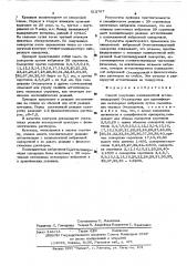 Способ получения поливалентной агглютинирующей о-сыворотки для идентификации нехолерных вибрионов (патент 512767)