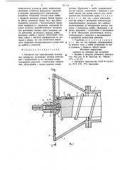 Устройство для гранулирования по-лимерных материалов (патент 821158)