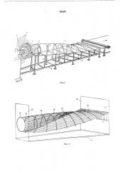 Устройство для изготолвения полосовых полимерных армированных заготовок (патент 506280)