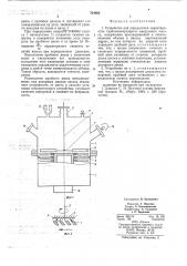 Устройство для определения характеристик турбомолекулярного вакуумного насоса (патент 724802)