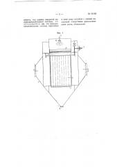 Электрофильтр (патент 66190)