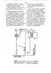 Котельный агрегат (патент 1196605)