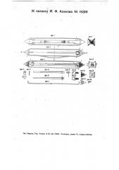 Металлический разборный ткацкий челнок (патент 18316)