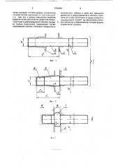 Способ изготовления стержня со ступенчатой головкой (патент 1738456)