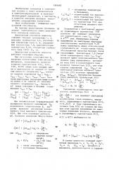 Двухтактный усилитель мощности (патент 1381685)