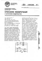 Способ защиты подогревателя высокого давления от переполнения (патент 1495566)