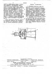 Вихревой эжектор (патент 652357)