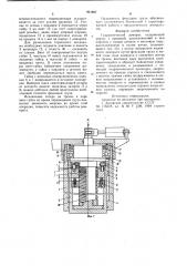 Гидравлический домкрат (патент 931697)