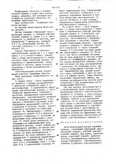 Автогенераторный датчик линейных величин (патент 1441174)