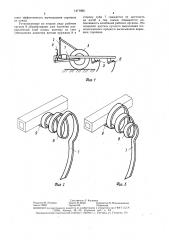 Культиватор (патент 1471965)