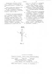 Устройство для демонстрации фокуса с кольцами (патент 1220676)