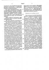 Многополюсный автоматический выключатель (патент 1665427)
