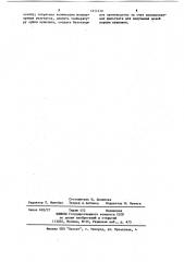 Способ получения высококремнистого криолита (патент 1211219)
