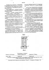 Ножевой барабан центробежного стружечного станка (патент 1657381)