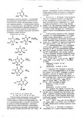 Способ получения производных 8-азаксантинов (патент 598900)