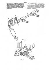 Устройство для сборки и сварки (патент 1454625)