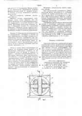 Двигатель-вибратор с катящимся ротором (патент 758421)