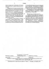 Способ лечения перитонита (патент 1732992)