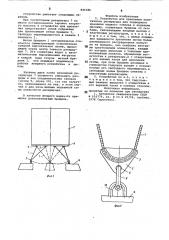 Устройство для крепления эластичногорезервуара для подводного храненияжидкого топлива k якорному массиву (патент 846386)