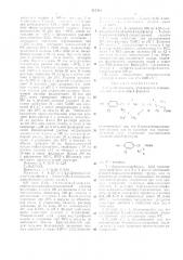 Способ получения производного пенициллановоикислоты (патент 317205)